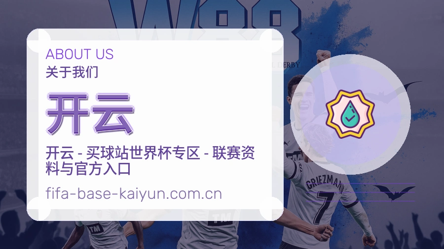 开云体育话题与活动